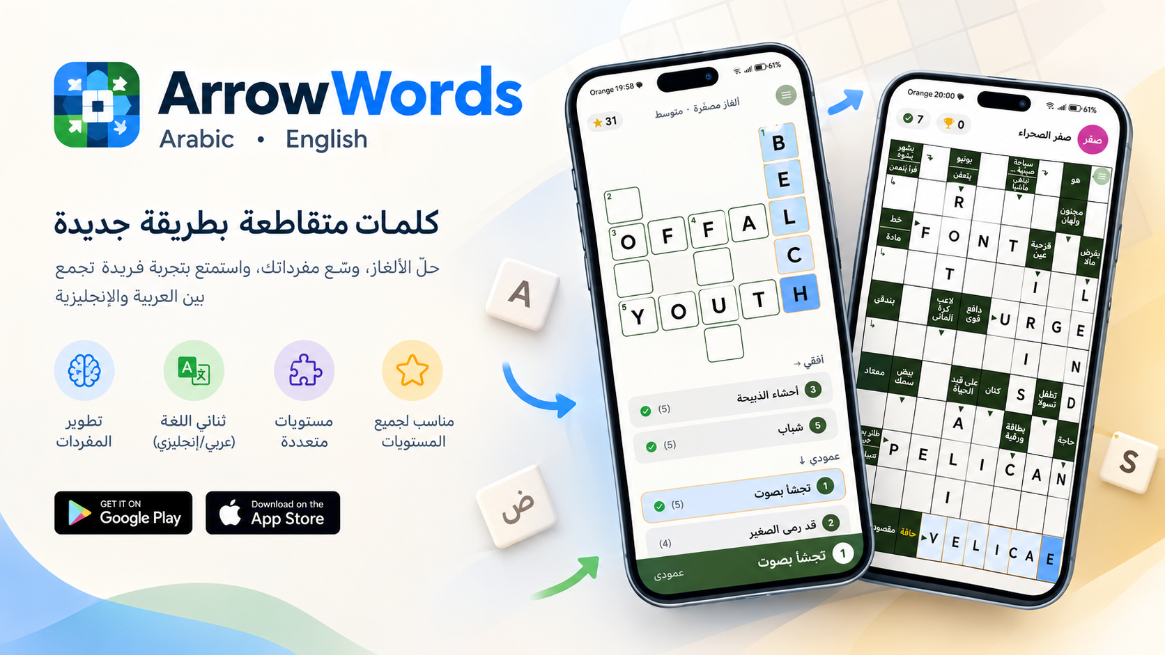 arrowword /></div>
        <div class=
